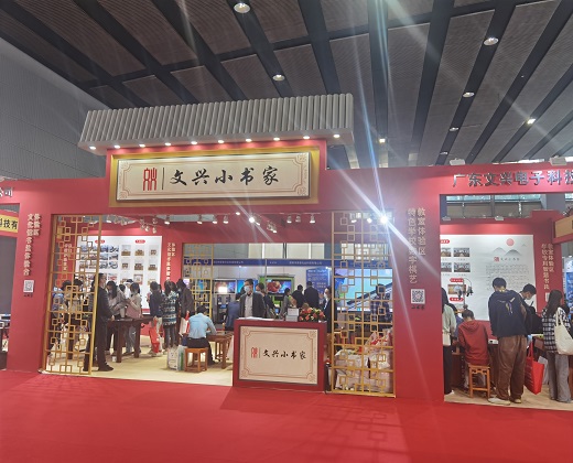 文興教育科技產(chǎn)品生產(chǎn)情況？ 
